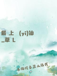 最強上門醫(yī)仙