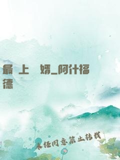 最強上門龍婿