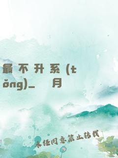最強不敗升級系統(tǒng)