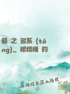 最強之無名系統(tǒng)