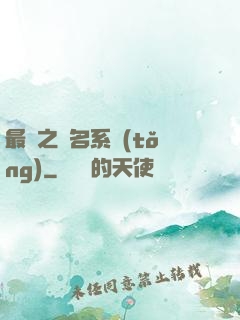 最強之無名系統(tǒng)