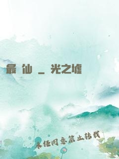 最強仙農