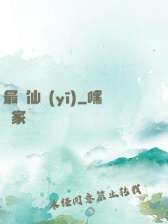 最強仙醫(yī)