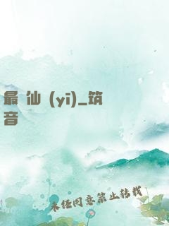 最強仙醫(yī)