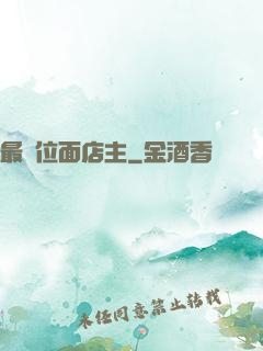 最強位面店主
