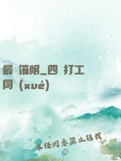 最強催眠