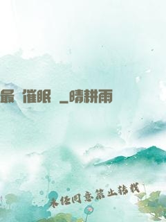 最強催眠師