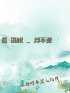 最強催眠師
