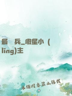 最強傭兵