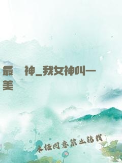 最強劍神