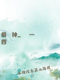 最強劍神