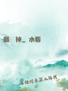 最強劍神
