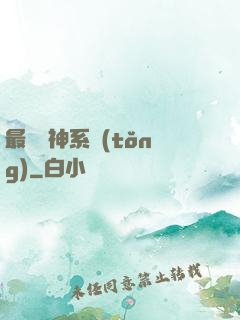 最強劍神系統(tǒng)