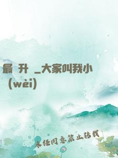 最強升級