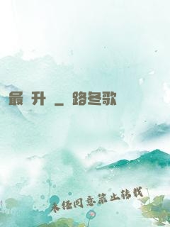最強升級