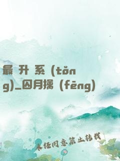 最強升級系統(tǒng)