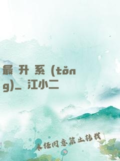 最強升級系統(tǒng)