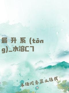 最強升級系統(tǒng)