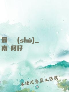 最強國術(shù)