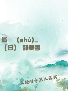 最強國術(shù)
