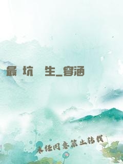最強坑貨學生