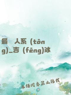 最強壞人系統(tǒng)