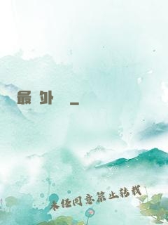 最強外賣員