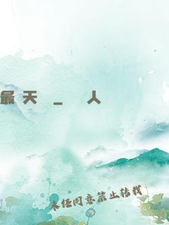 最強天賦樹