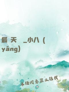 最強天賦樹