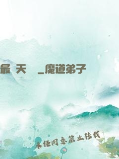 最強天賦樹