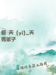 最強天醫(yī)