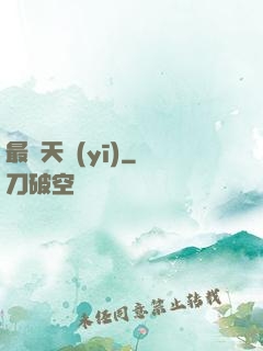 最強天醫(yī)
