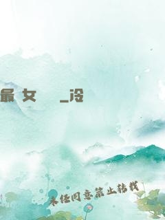 最強女團導師