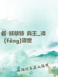 最強妖孽特種兵王