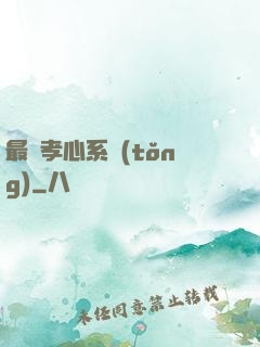 最強孝心系統(tǒng)