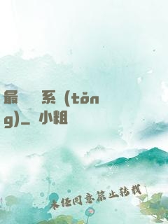 最強尋寶系統(tǒng)