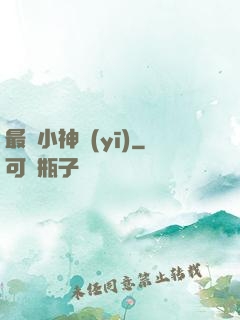 最強小神醫(yī)