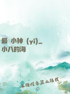 最強小神醫(yī)