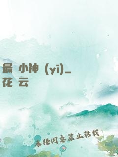 最強小神醫(yī)