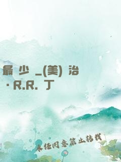 最強少爺