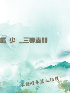 最強少爺