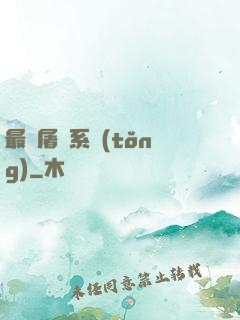 最強屠龍系統(tǒng)
