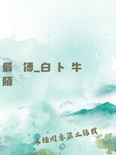 最強師傅