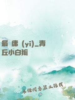 最強庸醫(yī)