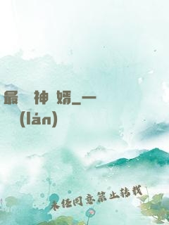 最強廚神贅婿