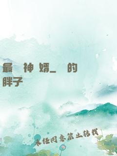 最強廚神贅婿