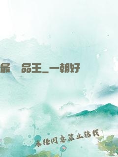 最強廢品王
