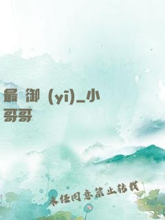 最強御醫(yī)