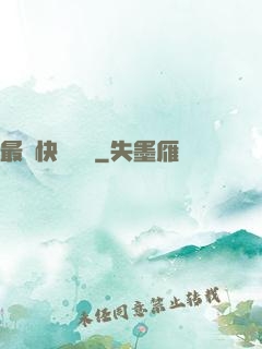 最強快遞傳說