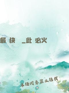 最強快遞員